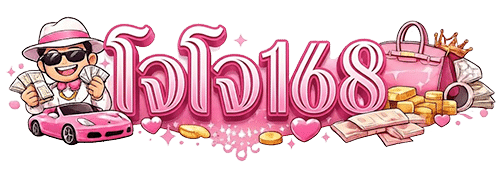 ใจใจ168