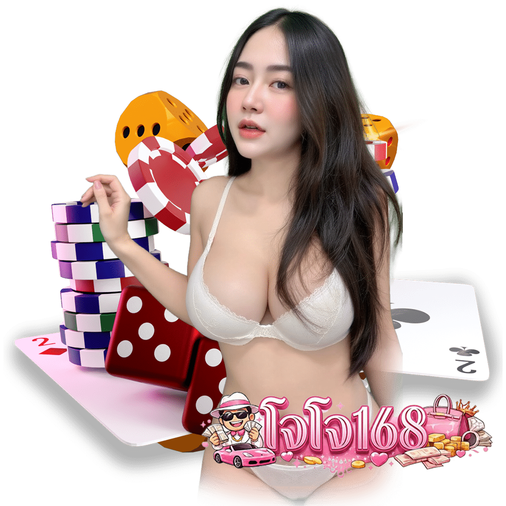 ใจใจ168 ทรูวอเลท